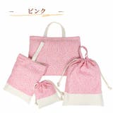 入園バッグセット 4点セット 小花柄 | PlusNao | 詳細画像7