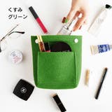 バッグインバッグ インナーバッグ フェルト | PlusNao | 詳細画像15