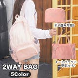 リュックサック トートバッグ 2WAY | PlusNao | 詳細画像1 