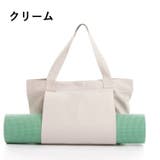 ヨガバッグ ヨガマットバッグ トートバッグ | PlusNao | 詳細画像6 