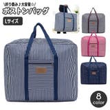 ボストンバッグ 折りたたみ 旅行バッグ | PlusNao | 詳細画像1 