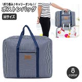 ボストンバッグ キャリーオンバッグ 折りたたみ | PlusNao | 詳細画像1 