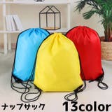 ナップサック バッグ 鞄 | PlusNao | 詳細画像1