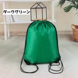 ナップサック バッグ 鞄 | PlusNao | 詳細画像12