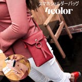 ショルダーバッグ スマホポーチ 携帯バッグ | PlusNao | 詳細画像1 