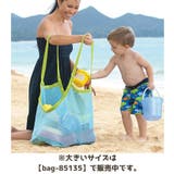 ビーチバッグ キッズ メッシュ | PlusNao | 詳細画像6