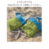 ビーチバッグ 収納 メッシュ | PlusNao | 詳細画像15 