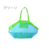 ビーチバッグ 収納 メッシュ | PlusNao | 詳細画像16 