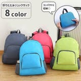 リュックサック 折り畳み式 バックパック | PlusNao | 詳細画像1 