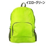 リュックサック 折り畳み式 バックパック | PlusNao | 詳細画像10 