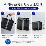 スパバッグ メッシュバッグ お風呂バッグ | PlusNao | 詳細画像13