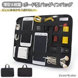 バッグインバッグ リュックインバッグ タブレット収納 | PlusNao | 詳細画像1 