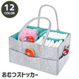 おむつストッカー おむつ入れ バッグ型 | PlusNao | 詳細画像1 