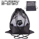 ボールバッグ ボール収納袋 ナップサック | PlusNao | 詳細画像1