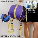 バスケットボールバッグ ボールケース ボール収納 | PlusNao | 詳細画像1 