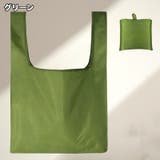 エコバッグ 折りたたみ式 手提げ | PlusNao | 詳細画像3 