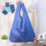 エコバッグ 手提げ型 折り畳み | PlusNao | 詳細画像1