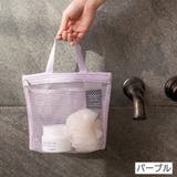 ハンドバッグ メッシュバッグ バスバッグ | PlusNao | 詳細画像15 
