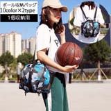 バスケットボールバッグ ボール収納バッグ 1個用 | PlusNao | 詳細画像1 