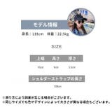 ポシェット ショルダーバッグ キッズ | PlusNao | 詳細画像20