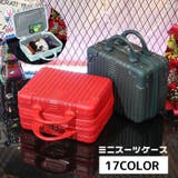 ミニトランクケース ミニスーツケース 小型 | PlusNao | 詳細画像1
