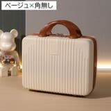 ミニトランクケース ミニスーツケース 小型 | PlusNao | 詳細画像16