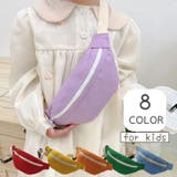 ボディバッグ キッズ 子供用 | PlusNao | 詳細画像1