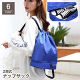 ナップサック リュック 2層式 | PlusNao | 詳細画像1