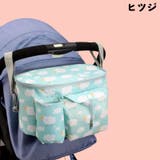 ベビーカーバッグ 鞄 かばん | PlusNao | 詳細画像10