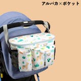 ベビーカーバッグ 鞄 かばん | PlusNao | 詳細画像16