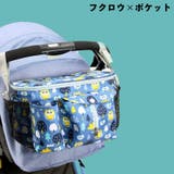 ベビーカーバッグ 鞄 かばん | PlusNao | 詳細画像17
