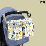 ベビーカーバッグ 鞄 かばん | PlusNao | 詳細画像8