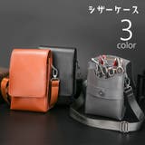 シザーバッグ シザーケース ベルト付 | PlusNao | 詳細画像1 