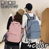 リュックサック デイパック 男女兼用 | PlusNao | 詳細画像1 
