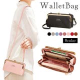 ショルダーバッグ お財布ショルダー お財布ポシェット | PlusNao | 詳細画像1 