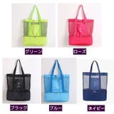 メッシュトートバッグ 保冷バッグ付き 合体 | PlusNao | 詳細画像17 