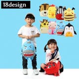 リュックサック キッズ ベビー | PlusNao | 詳細画像1 