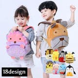 リュックサック キッズ ベビー | PlusNao | 詳細画像1 