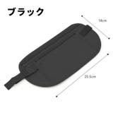 セキュリティポーチ ウエストポーチ シークレットポーチ | PlusNao | 詳細画像18 