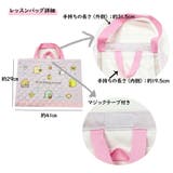 キルトレッスンバッグ トートバッグ すみっコぐらし | PlusNao | 詳細画像3