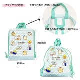 キルトレッスンバッグ トートバッグ すみっコぐらし | PlusNao | 詳細画像4