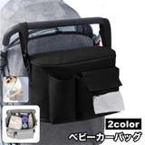 ベビーカーバッグ 2wayバッグ ショルダーバッグ | PlusNao | 詳細画像1 
