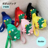 ボディバッグ ショルダーバッグ キッズ | PlusNao | 詳細画像1 