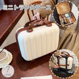 ミニトランクケース ミニスーツケース メイクボックス | PlusNao | 詳細画像1