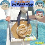 トートバック クリアバック ビニールバック | PlusNao | 詳細画像1 