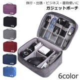 ガジェットポーチ ガジェットケース 収納ポーチ | PlusNao | 詳細画像1