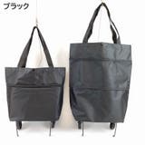 キャスター付きショッピングバッグ 3WAYバッグ 買い物バッグ | PlusNao | 詳細画像19 