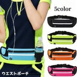 ランニングポーチ ランニングバッグ レディース | PlusNao | 詳細画像1 