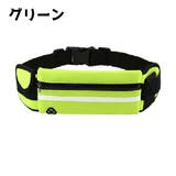 ランニングポーチ ランニングバッグ レディース | PlusNao | 詳細画像8 