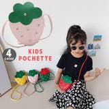 ポシェット キッズ 子供用 | PlusNao | 詳細画像1 